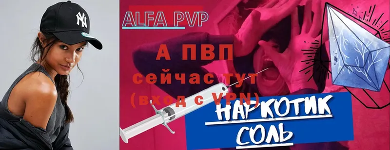 гидра зеркало  Нягань  APVP кристаллы 